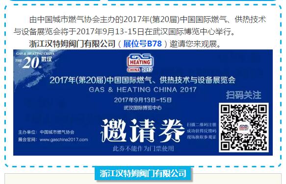 1501224906173004524.jpg 參加武漢展會(huì).jpg